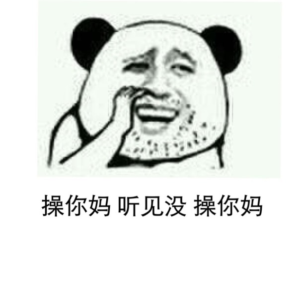 求这个听见没原图大黄!字是我自己打上去的微信表情狗表情图片图片