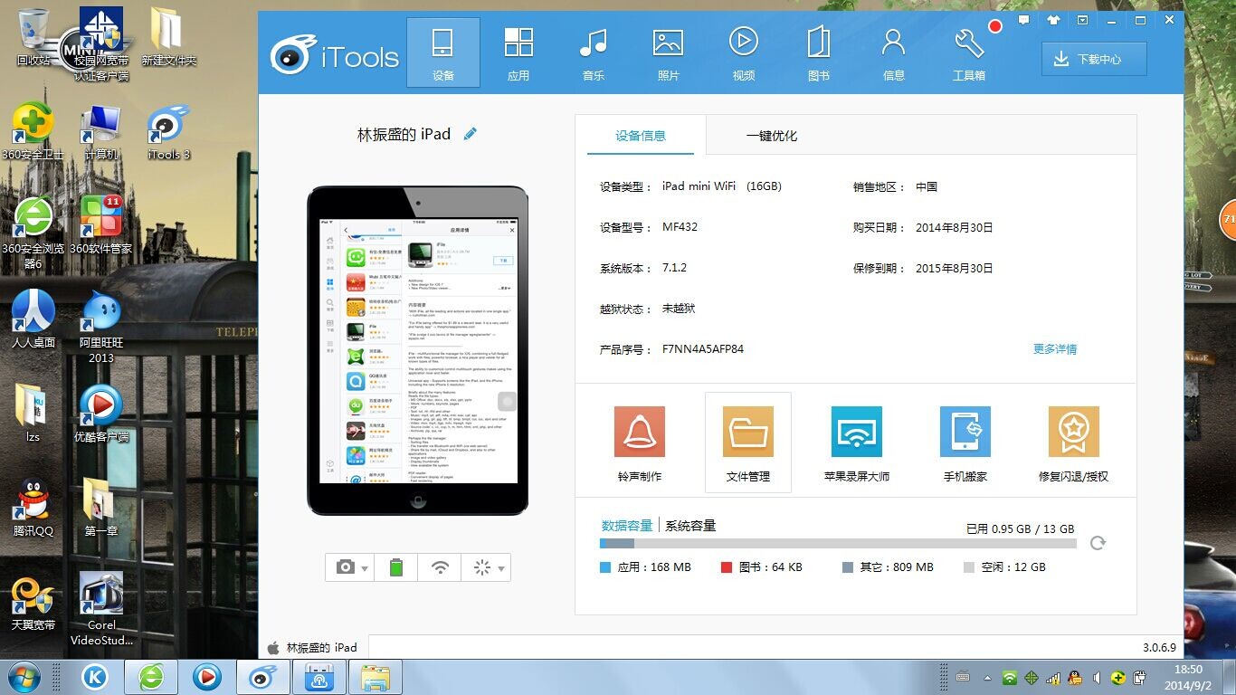 都说在ipadmini本机wps看古诗,可是无论我用wps上的上用课件语文教案v古诗图片