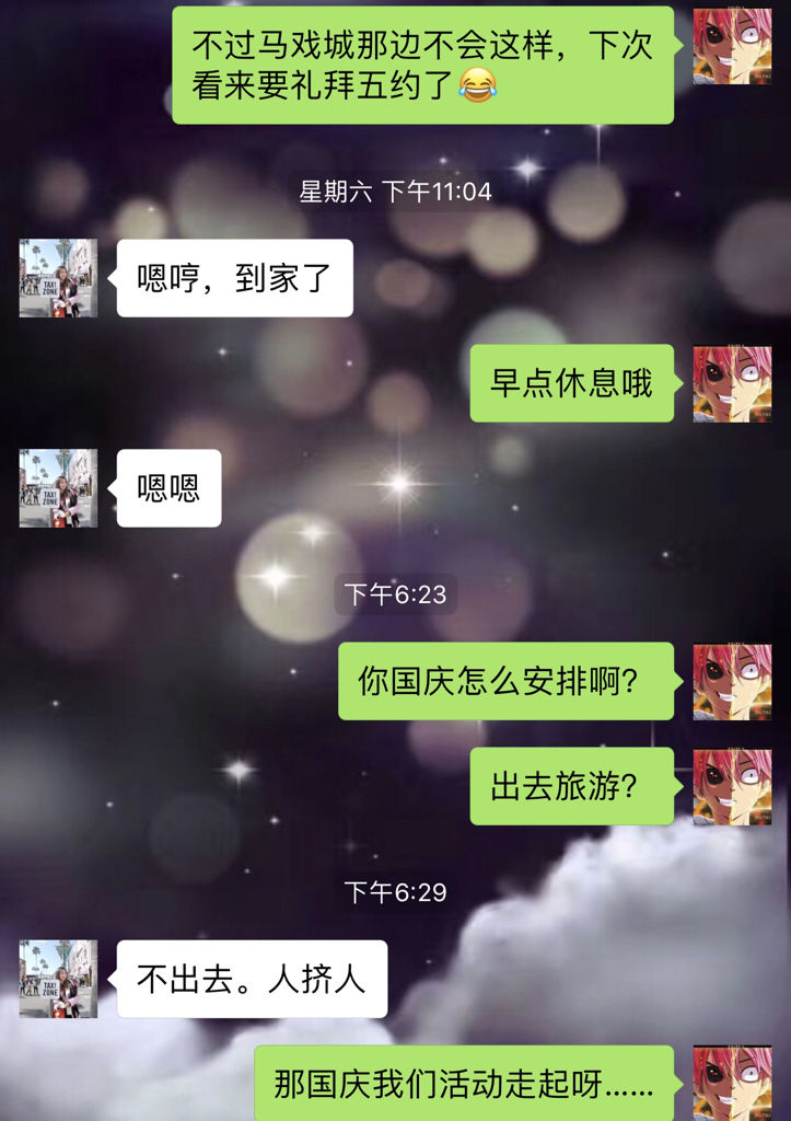 聊天对我爱理不理,约出来两次聚会都对我保持距离,顺路回家还自己打车