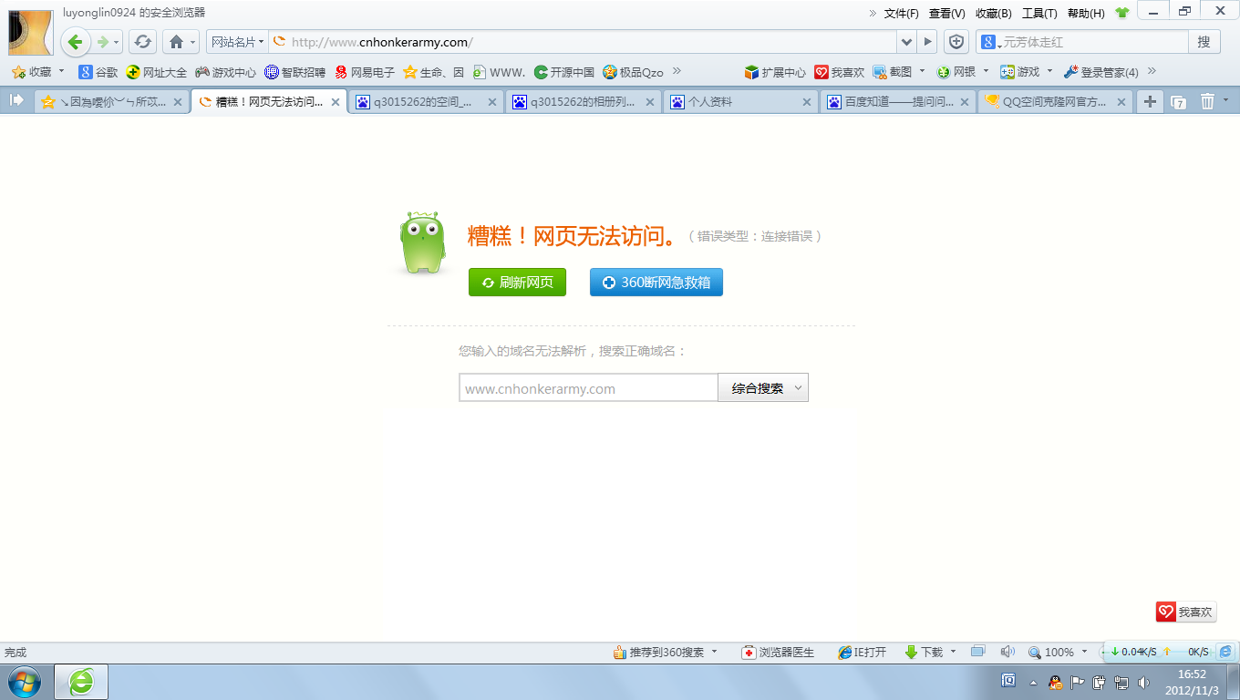 网站总是打不开是什么原因?
