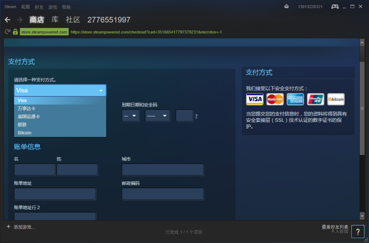 为什么我的steam注册不了支付宝