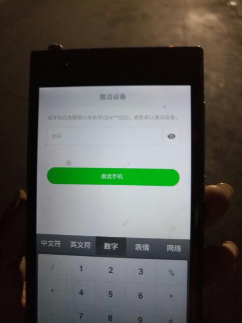 手机小米小米后显示比账号已v手机到三清手机请日版iphone5双模卡图片