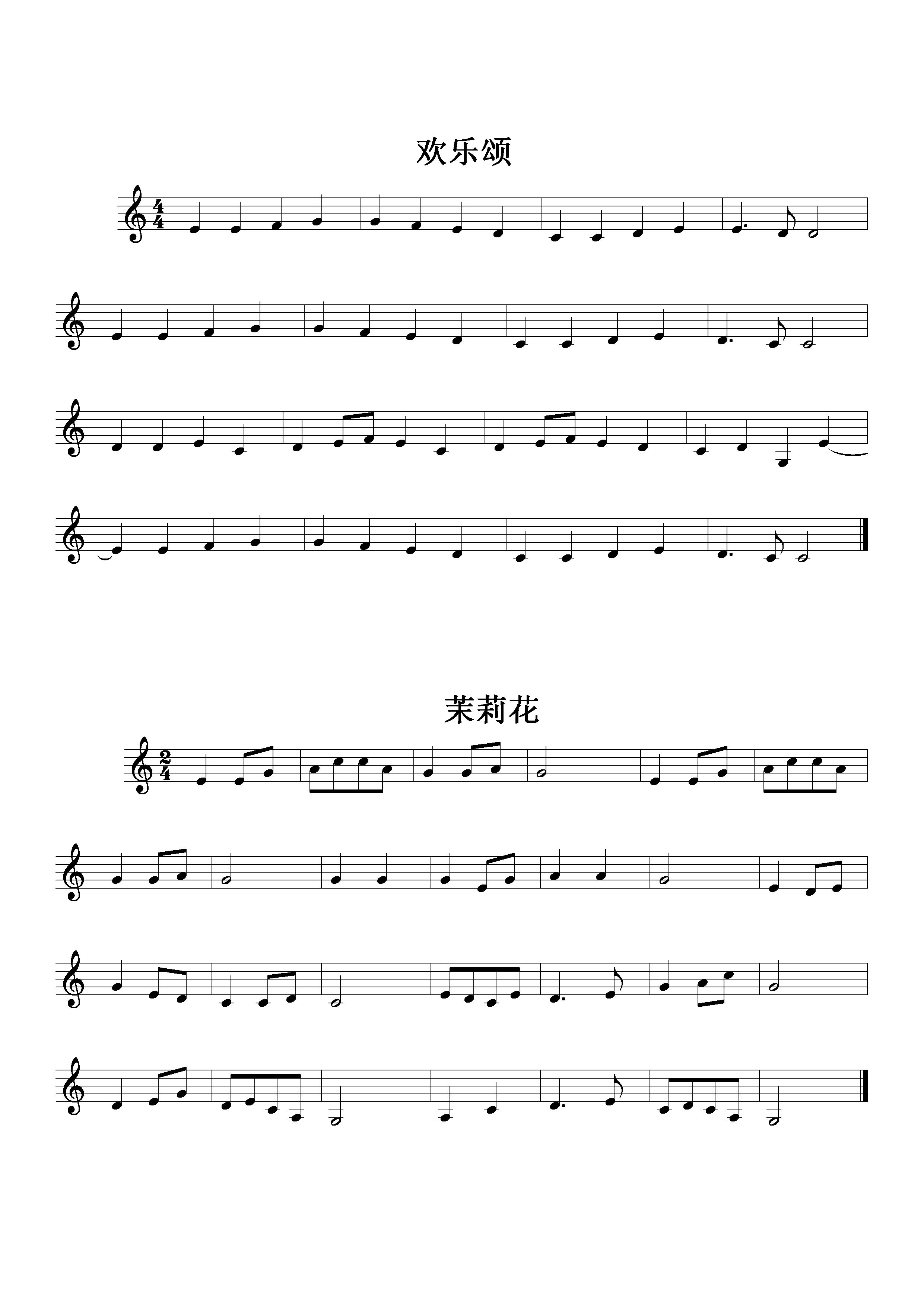 求简谱翻译成五线谱