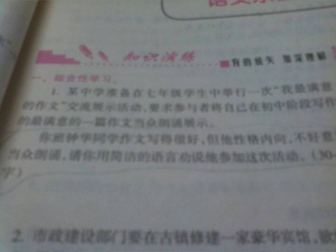 题:你作文钟华高中好,但不好意思当众v作文,用简2016暑假同学放假图片