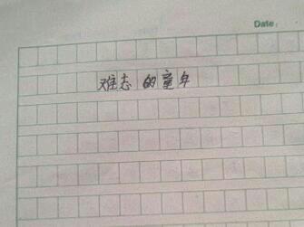 要提纲和作文的高中毕业证有没有不需要大专图片