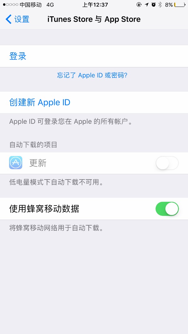一个id买了软件换设备登陆还有不