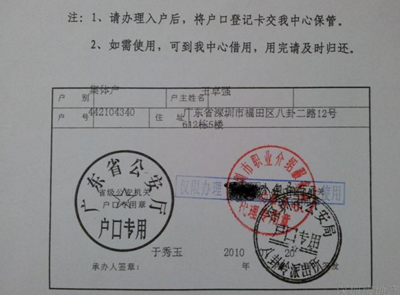 常州本地户口收入证明 www.jqw.com