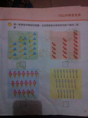 这是幼儿园中班的作业,要怎么做