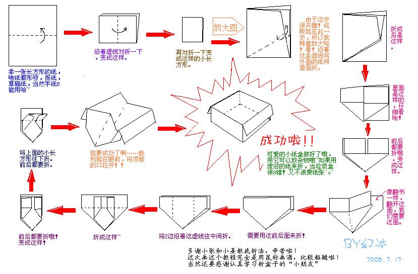 十万火急 怎样折纸船才能承重最大?31号之前回复我_图解大全 十万火急 怎样折纸船才能承重最大?31号之前回复我