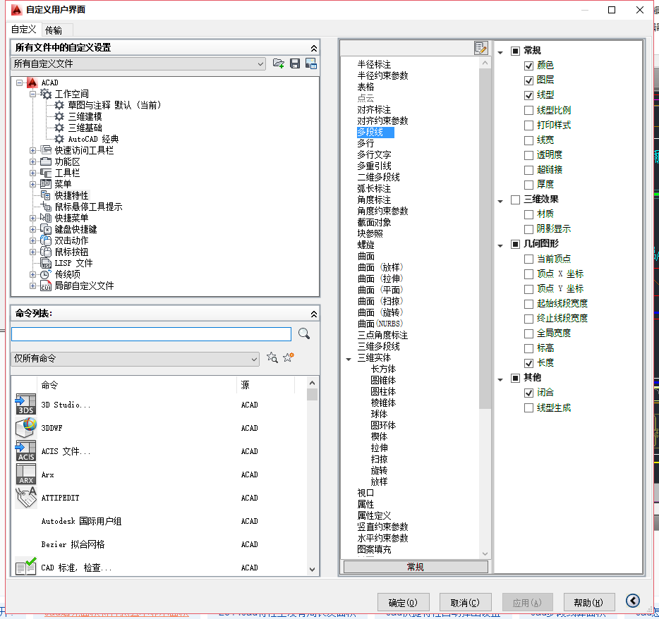 CAD2014快捷特性选项显示中没有多段月季花cad图片