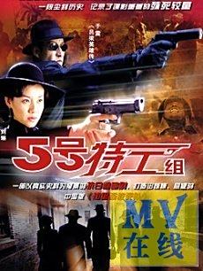 组成4位身怀绝技的志士青年,特工召集"五号"农村组.老全集电视剧秘密在线播放图片