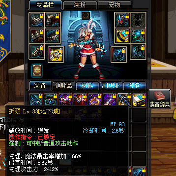dnf,柔道的无限折颈套.是哪套?真无限折颈?乌拉山动力伞图片