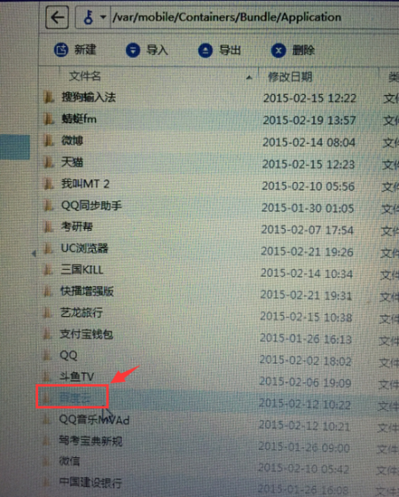 ios版百度云下载的文件在哪个文件夹里?套视频教学纸袋图片