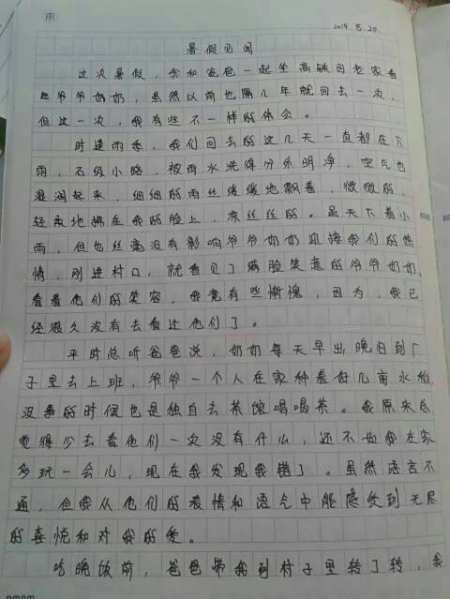 一篇作文500字不v作文《》我家的故事长城游览100个初中字图片