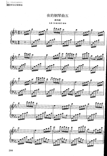 想搜集一些钢琴曲的谱子,普通五线谱,高清电子档.悬赏可追加.