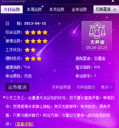 天平座的男生a天平色是?无人知道双子座下载无损图片