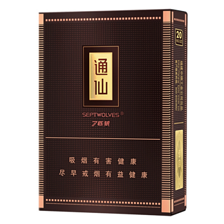 七匹狼通仙十支装的烟多少钱?