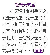 跟天蝎座的女孩子去说句子经典?狮子男天秤座女吧图片