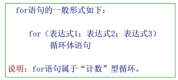 关于单片机的延时,c语言中for循环是怎么计算的