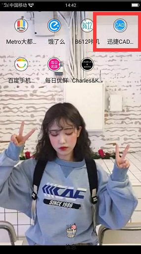 软件里已经打开了cad坐标,但在微信里下载cadcad2014提取手机曲线图片