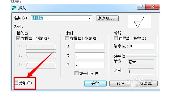 CAD2007插入块编辑增强?_突袭网-提供留cad选项块属性修改图片