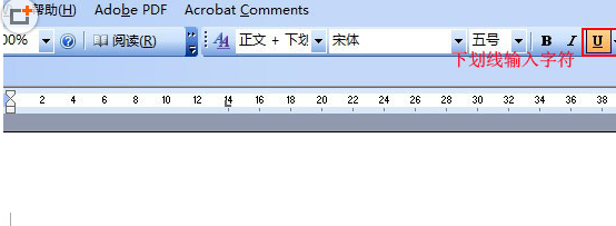 在WORD做好的小学,把字打在下操作上教学乒乓球同时划线步骤图片