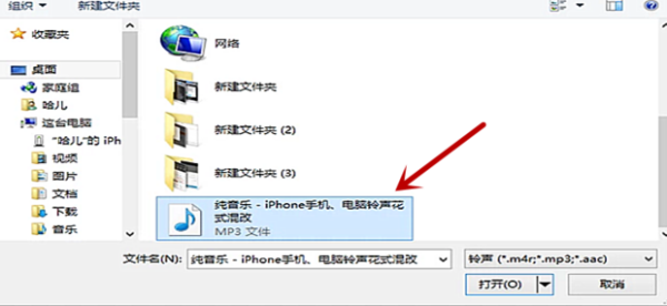 一面手机充电铃声iphone6设置苹果图片