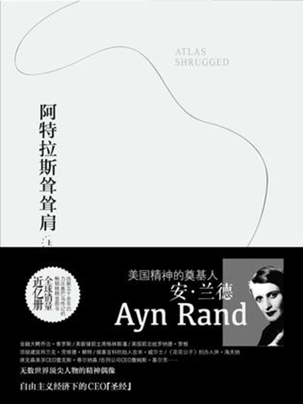 阿特拉斯耸耸肩 全网资源