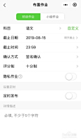 如何高效完成作业统计?