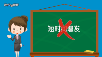 发际线怎么养回来