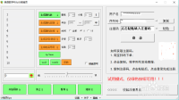 英语数字听力训练精灵使用说明