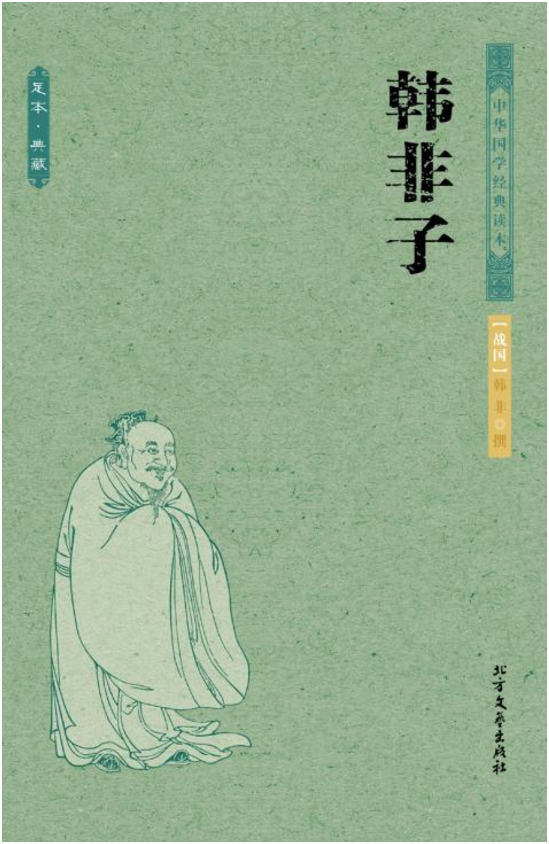 如何解读韩非子作品中的寓言故事?
