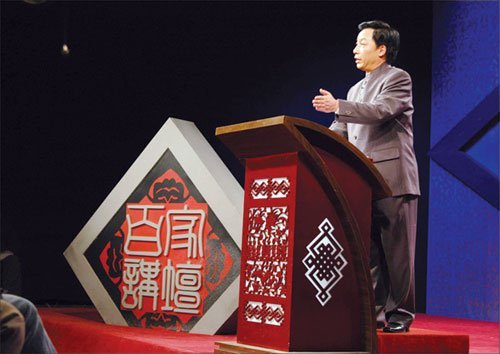 你喜欢看百家讲坛吗?把历史通俗化这样好吗?图片