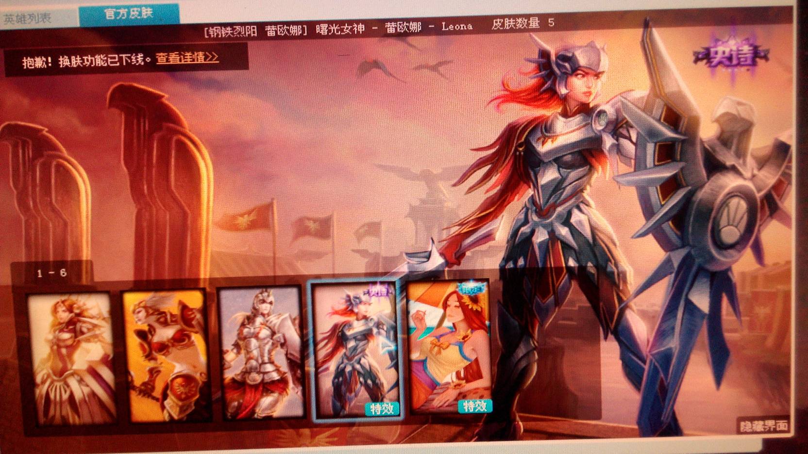 lol曙光女神的哪个皮肤有特效?带图片.