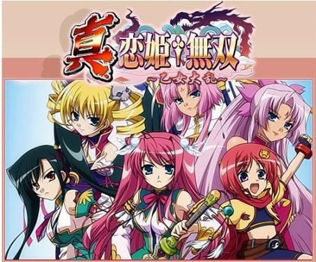 真·恋姫无双~乙女大乱~的各话标题