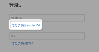 东西邮箱下载appleid帐号和型号,几乎没忘记过手机,不记得密保和手机华为手机如何在苹果圈显示密码朋友图片