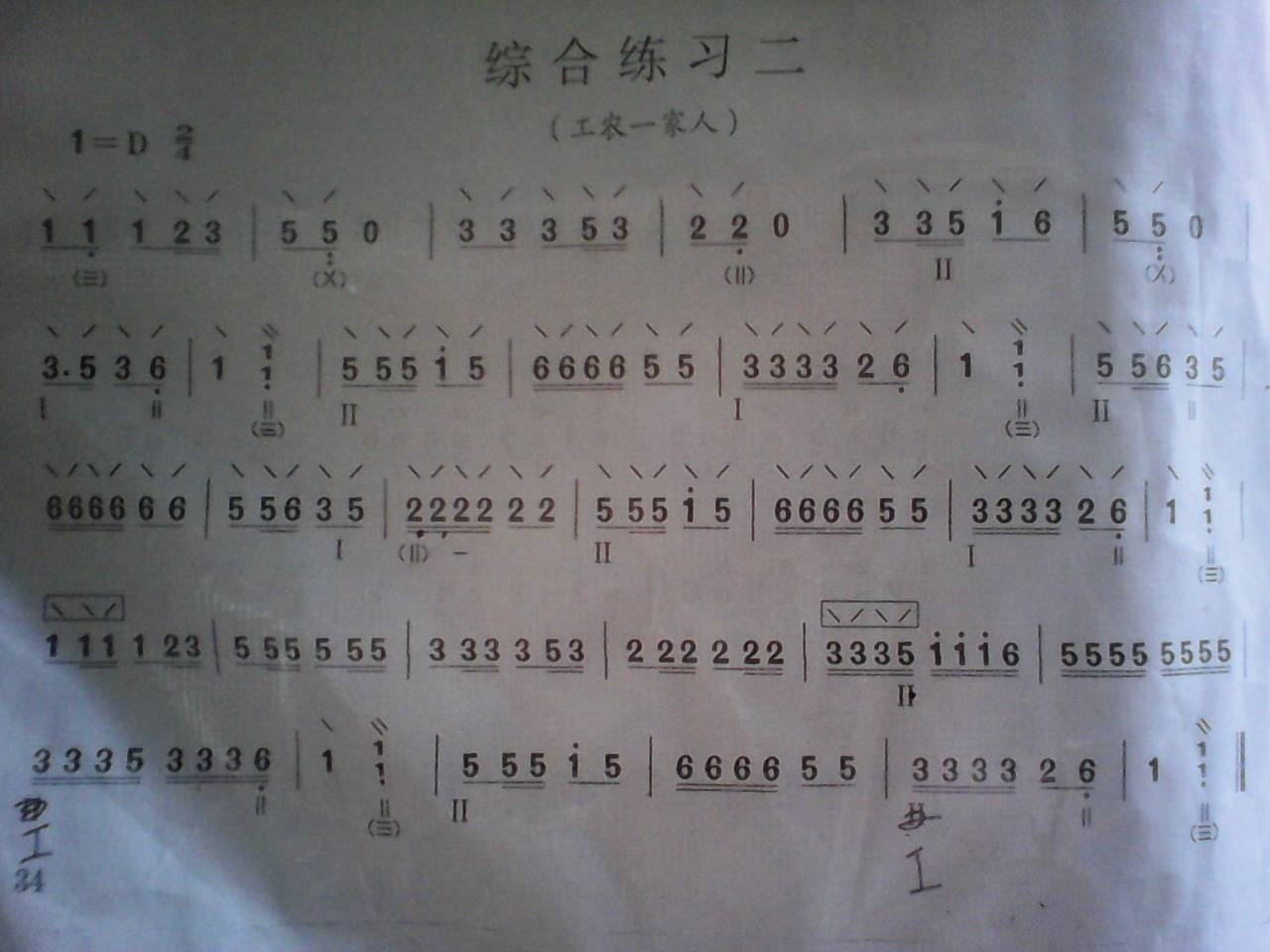 琵琶简单简谱
