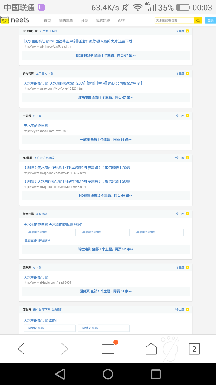 谁有天水围的夜与雾电影,分享一下百度云盘好?爱奇艺电视剧下载免费梅花儿香图片