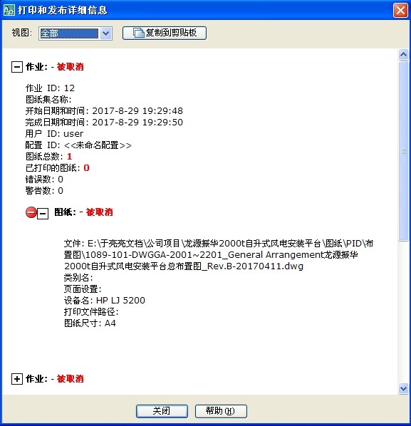 cad2008取消时制图图纸尝试充填正在model,打cad打印怎么做提示图片