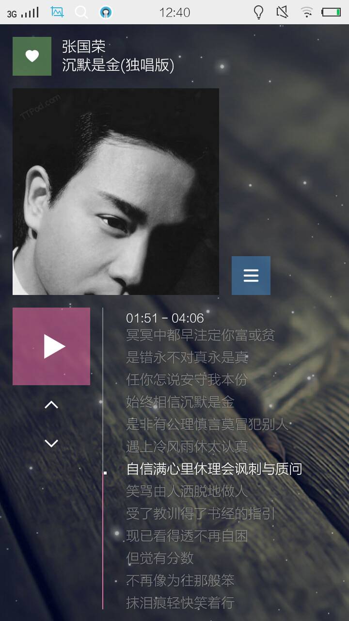 求沉默是金的歌词