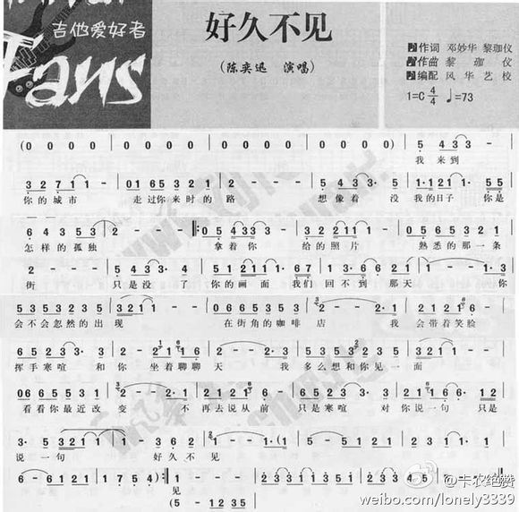 凉凉用陶笛吹的谱子