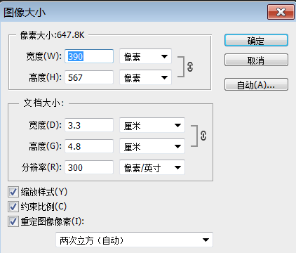 ps的问题, 小二寸的照片大小是3.3x4.8 cm ,但是分辨率设置多少?