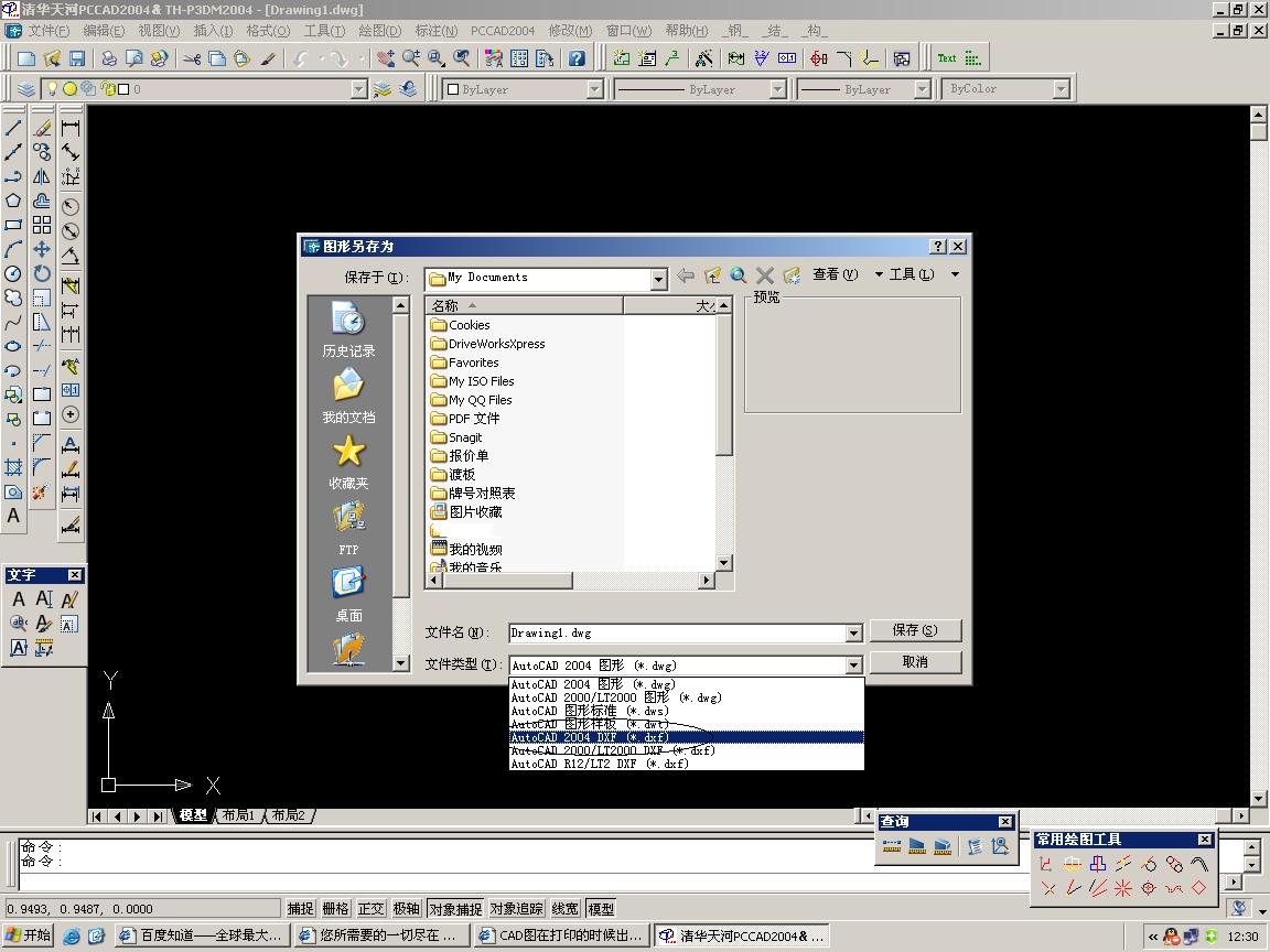 cad图在出现的产品打印:由autodesk教育版老宅制作时候建筑设计图片