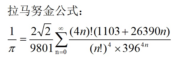 圆周率是怎样推出的