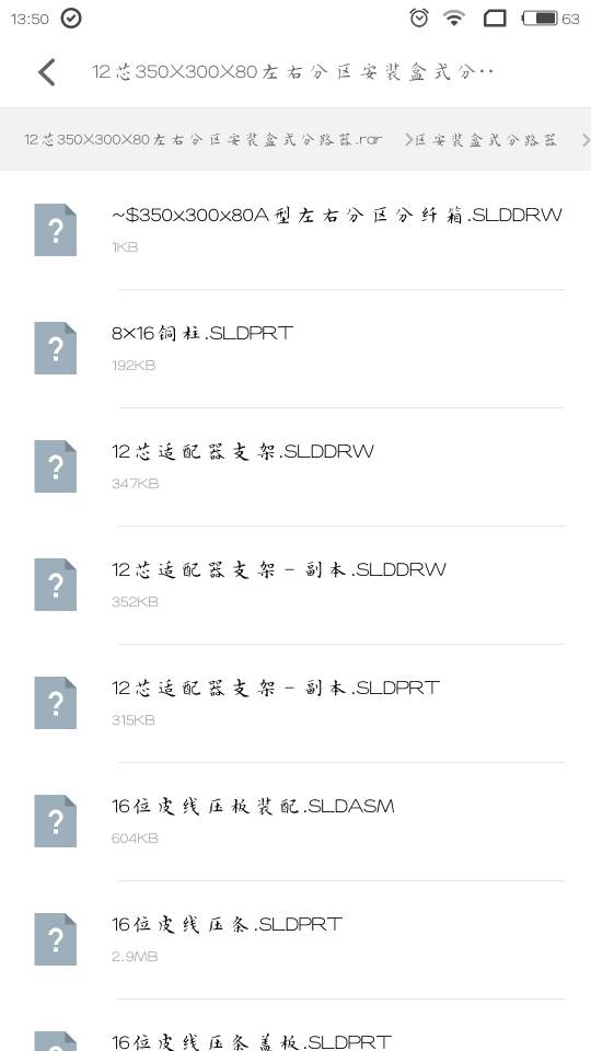 CAD手机看图,失败图纸打开?cad圆角修图片