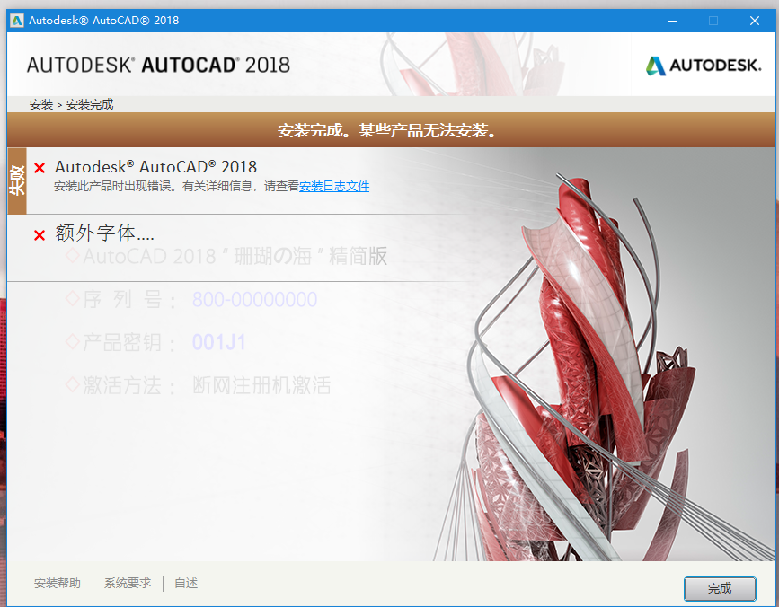 win10圆形无法各种版本cadv圆形部分大样安装cad产品系统图片
