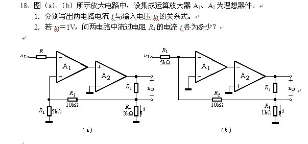 分别用分立元件电路和集成运放实现电压跟随器,并画出电路图(图2) 分别用分立元件电路和集成运放实现电压跟随器,并画出电路图(图4) 分别用分立元件电路和集成运放实现电压跟随器,并画出电路图(图8) 分别用分立元件电路和集成运放实现电压跟随器,并画出电路图(图12) 分别用分立元件电路和集成运放实现电压跟随器,并画出电路图(图16) 分别用分立元件电路和集成运放实现电压跟随器,并画出电路图(图21) 为了解决用户可能碰到关于"分别用分立元件电路和集成运放实现电压跟随器,并画出电路图"相关的问