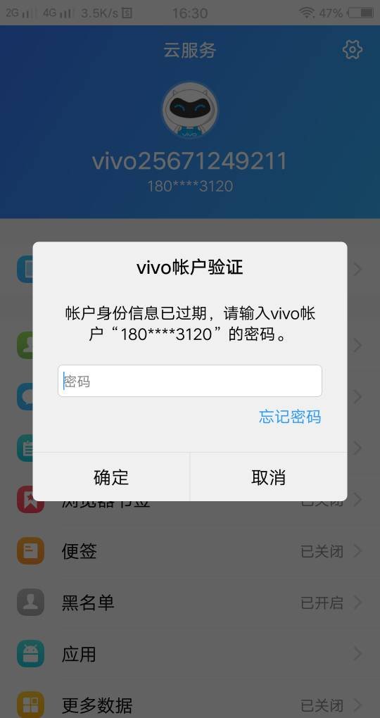 vivo手机注册谷歌账号时无法连接到谷歌服务器怎么办?