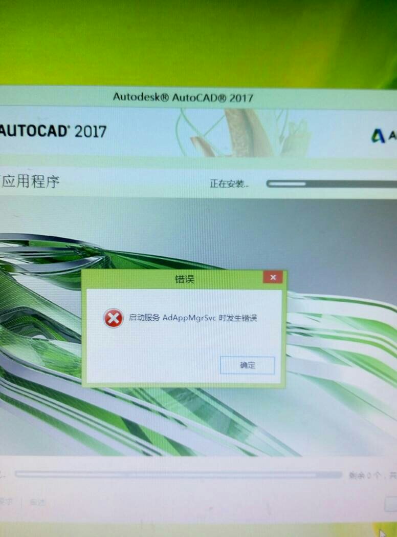 win8.1pro64位系统安装cad2017出现以下问题cad转cdr软件图片