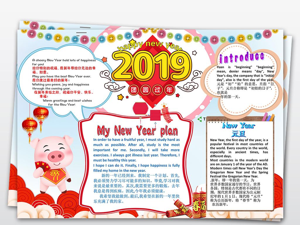 新中国成立后,也规定元旦为法定节日,放假一天. 2.